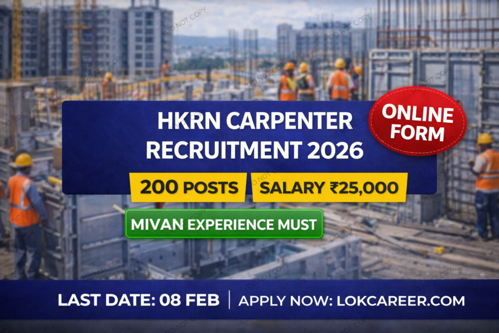 HKRN Carpenter Bharti 2026