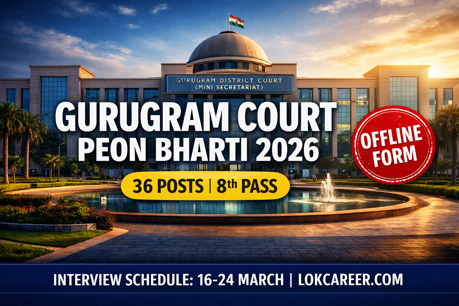 Gurugram Court Peon Vacancy 2026