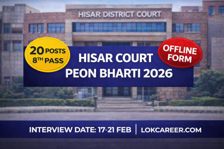 Hisar Court Peon Recruitment 2026