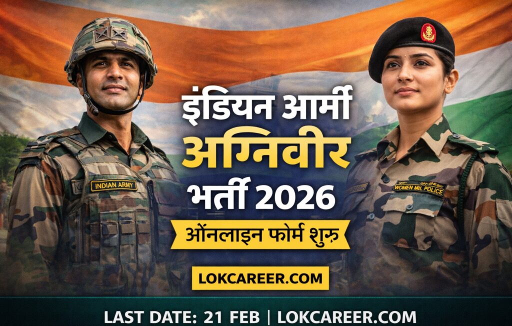Indian Army Agniveer Vacancy 