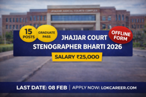 Jhajjar Court Stenographer Recruitment