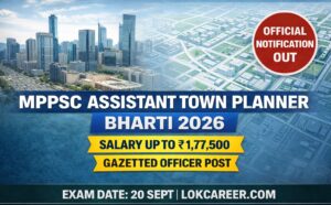 MPPSC Assistant Town Planner Recruitment 2026