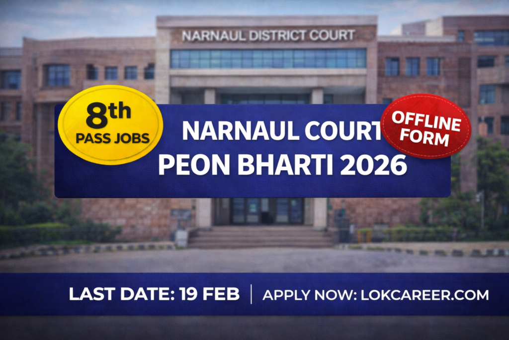 Narnaul Court Peon Bharti