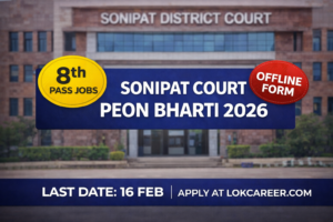 Sonipat Court Peon Bhari 2026