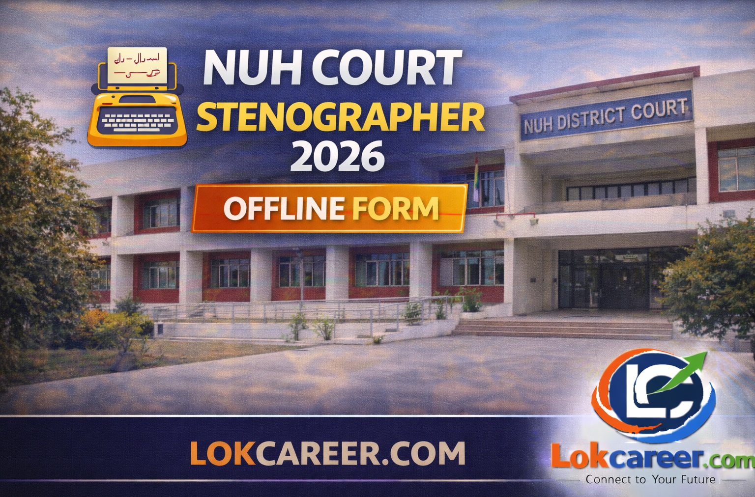 Nuh Court Stenographer Recruitment 2026