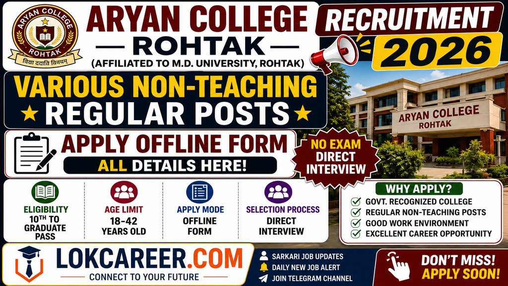 Aryan College Recruitment 2026 thumnail image