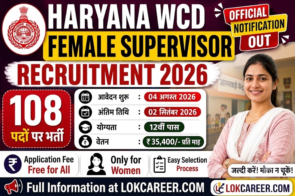 Haryana WCD Female Supervisor Vacancy 2026