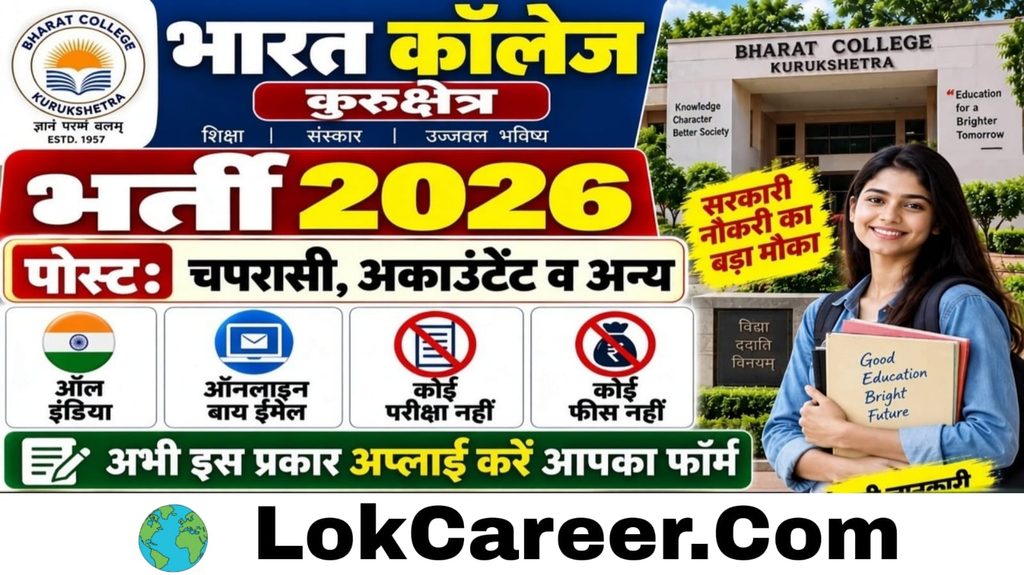 Bharat College Kurukshetra Vacancy 2026